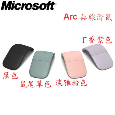 【MR3C】含稅附發票 台灣公司貨 Microsoft 微軟 Arc 藍牙無線滑鼠 3色