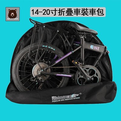 腳踏車 單車包 折疊式腳踏車 裝車包 自行車提包 小布摺疊裝車袋 20吋腳踏車包-星紀