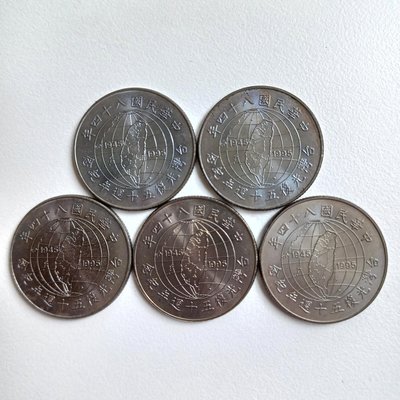 【MarsC】1995民國84年臺灣光復五十週年紀念性流通拾圓硬幣（盒裝）（25052366）