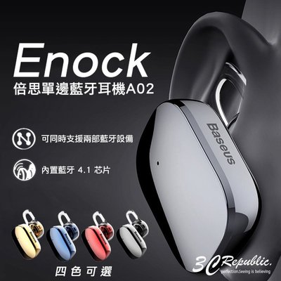 Baseus Enock A02 單邊 簡約 藍牙 4.1 無線 迷你 觸控 一拖二 一鍵接聽 音樂 NCC 認證 耳機