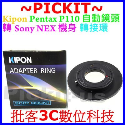 Kipon Pentax Auto 110 P110 自動鏡頭轉 Sony NEX E 機身轉接環 NEX6 NEX-7
