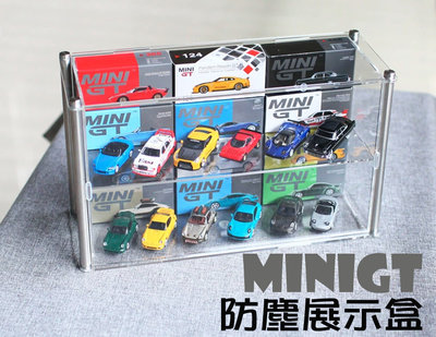 MINIGT模型車收藏展示盒 壓克力防塵盒 MINI GT跑車轎車展示 1:64小車收納盒