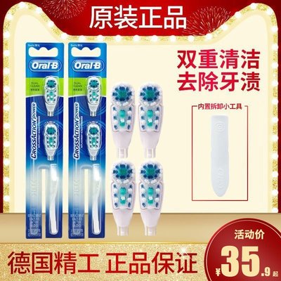 OralB/歐樂B 多動向電動牙刷替換牙刷頭3733 4732成人原裝正品