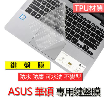 ASUS 華碩 J401 J401MA J401M TPU材質 筆電 鍵盤膜 鍵盤套 鍵盤保護膜 鍵盤保護套