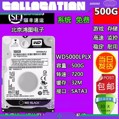 西數500G筆電硬碟 WD5000LPLX 筆電500G硬碟游戲黑盤7200垂直