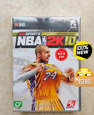 NBA 2K10籃球2010 游戲光盤 科比封面PC盒裝正版電腦光碟全新未拆