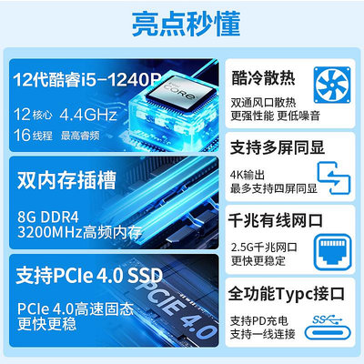 Acer/宏碁 蜂鳥mini迷你主機 英特爾酷睿i5十二核高性能臺式電腦辦公小機箱微型主機全套可壁掛多屏企業采購