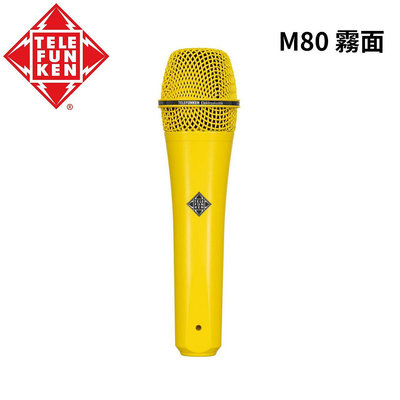 【反拍樂器】Telefunken M80 Yellow 動圈麥克風 黃色 霧面