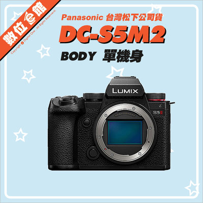 ✅私訊優惠✅登錄禮✅台松公司貨 Panasonic DC-S5M2 S5 II 單機身 BODY 數位相機 二代