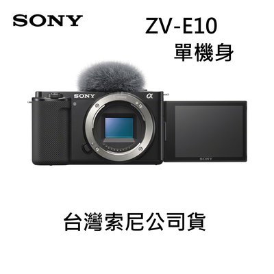 [富豪相機] SONY Alpha ZV-E10 黑色單機身SIRUI 56F1.2~適直播 拍攝影片~台灣索尼公司貨