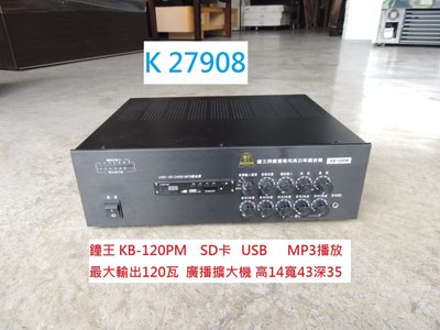 K27908 鐘王 KB-120PM USB 廣播系統擴大機 @ 二手擴大機 兩用擴大機 擴大機 聯合二手倉庫 中科店