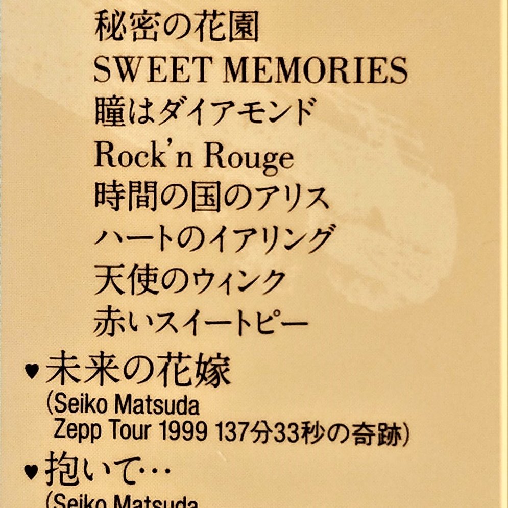 松田聖子--- We Love SEIKO - 35th Anniversary 50 Songs [初回限定盤A 