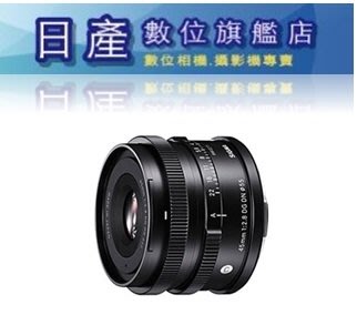 【日產旗艦】SIGMA 45mm F2.8 DG DN C For SONY E-mount 恆伸公司貨