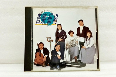 【標標樂0503-34▶ 孫建平 & SWEET STY 音樂磁場   流行金曲1 /西洋】CD華語