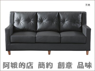 3310-324-11 上野沙發三人椅(1508)(黑色)3人沙發【阿娥的店】