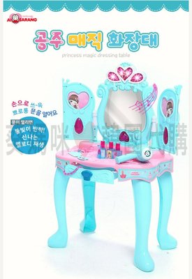自取免運??韓國境內版 音樂 藍色 公主 化妝台 化妝檯 電動開門 家家酒 玩具遊戲組