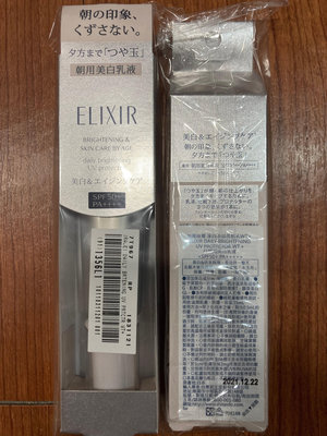 ELIXIR 怡麗絲爾 淨白多效美肌乳WT+ 35ml（小銀管）