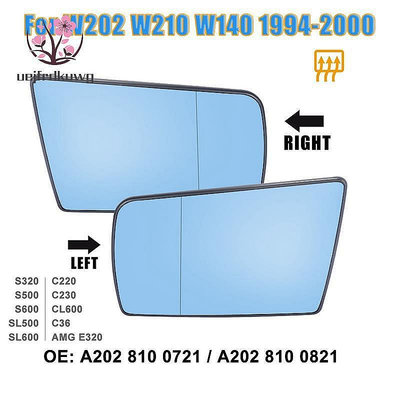 用於梅賽德斯-奔馳 C W202 E W210 S W140 1994-2000 的側後視鏡玻璃加熱帶背板