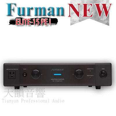 台中【天韻音響】FURMAN ELITE-15 PF i 電源濾波器