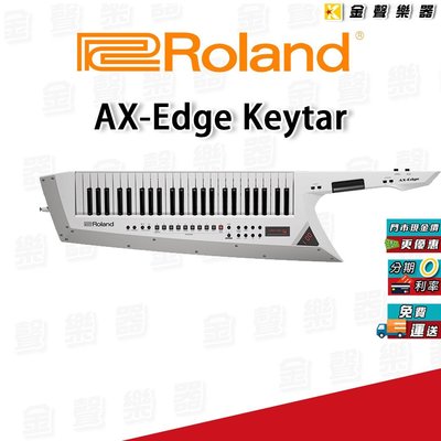 【金聲樂器】Roland AX-Edge BK keytar 肩背式 合成器 舞台電子琴 白色