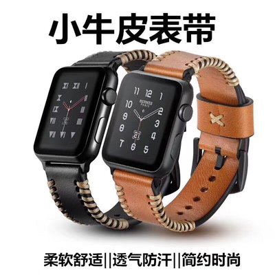 真皮錶帶適用於apple watch智慧手錶 38mm 42mm手錶錶帶 蘋果手錶 1代2代3代通用情侶錶帶