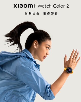 小米智能手錶 Xiaomi Watch Color 2 小米手錶 COLOR 2