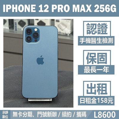 IPHONE 12 PRO MAX 256G 藍色 二手機 附發票 刷卡分期【承靜數位】高雄實體店 可出租 L8600 中古機