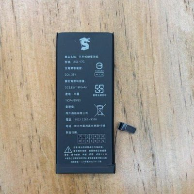 認證電池IPHONE 6S PLUS/ iPhone6S Plus / i6S+ /  5.5吋 電池 DIY價格不含換