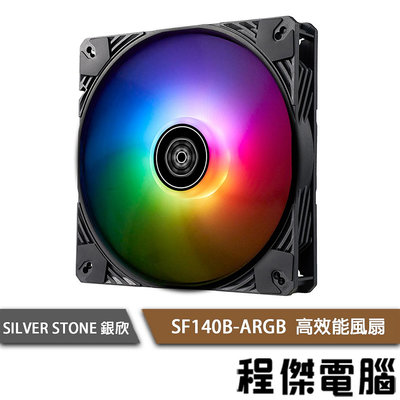 【SilverStone 銀欣】SF140B-ARGB 風扇 實體店家『高雄程傑電腦』