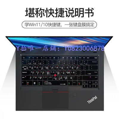 鍵盤膜 聯想ThinkPad鍵盤膜E14筆記本X1 Carbon電腦X13快捷鍵T14s寸T16 E490 S2yoga