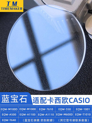 防刮藍寶石EQW-M1000 EQB-900 501適合卡西歐玻璃手表鏡面表蒙子熱心小賣家
