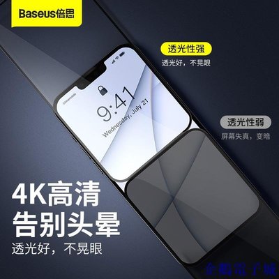 溜溜雜貨檔Baseus倍思 蘋果13 pro max防偷窺鋼化膜 滿版貼膜 iphone 12mini高清膜 藍光護眼強化玻