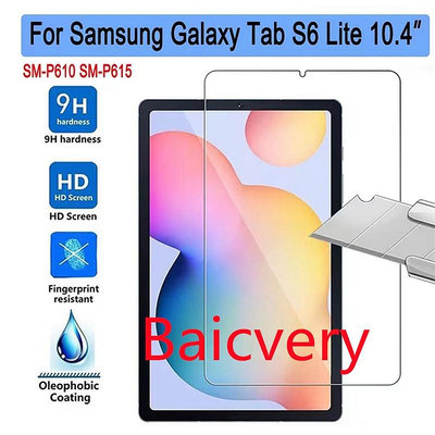 適用於三星 Galaxy Tab S6 Lite 10.4 英寸 SM-P610 P615 鋼化玻璃高品質保護膜防爆屏幕