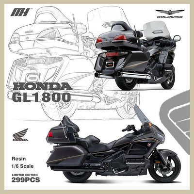 MOTORHELIX 1：6 MH 本田金翼 GL1800 摩托車 全開仿真模型
