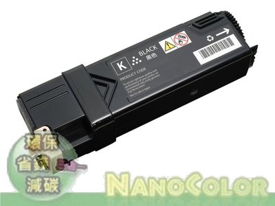 【NanoColor】可打統編 富士全錄 C2120 DPC2120 2120 藍色環保碳粉匣 CT201304