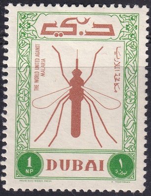 杜拜1963『瘧蚊 - 少見昆蟲票, WHO世衛組織』- 第3套郵票