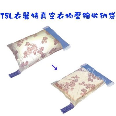 TSL衣麗特真空衣物壓縮收納袋(家庭號 Lx3+Sx1)