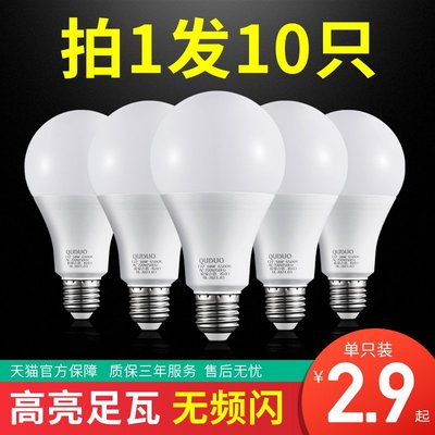 家用LED燈泡節能燈e27螺口超亮3W5W9W12W15W18瓦暖光白光大燈球泡