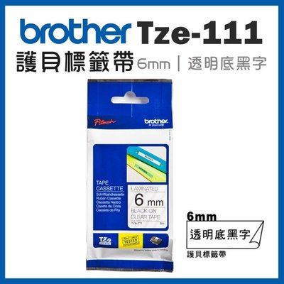 *福利舍* Brother TZe-111 護貝標籤帶 ( 6mm 透明底黑字 )(含稅)請先詢問再下標