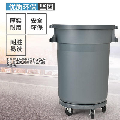 白云清潔圓形垃圾桶商用大容量帶輪子大號戶外環衛廚房餐飲泔水桶