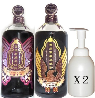 無患果-美嫩潔膚(洗澡專用)500gX2+黑晶潔髮(洗髮專用)500gX1+慕斯空瓶X2+免運費