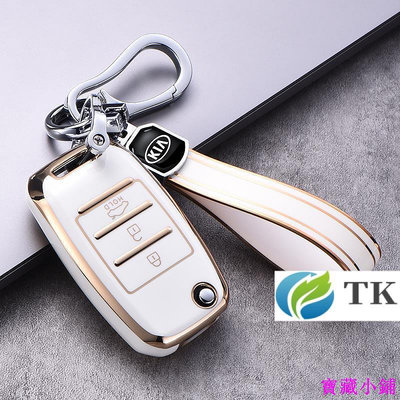 【KIA起亞】K3k2k4鎖匙包morning、鑰匙殼stonic、鑰匙扣carens、鑰匙圈picanto、K
