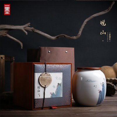 “正品”一墨悅山陶瓷茶葉罐高檔茶葉包裝禮盒陶瓷茶罐密封白毫銀針空包裝