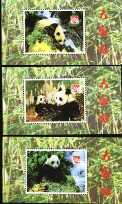 大陸郵票紀念張---大熊貓--- 10 張---整套郵票紀念張 張號175