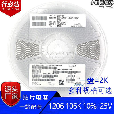 3216貼片電容1206 106K 10% 25V X5R 10UF陶瓷電容TDK