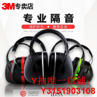 3m隔音耳罩x5a x4a x3a專業降噪隔音工作工業學習工廠防噪音神器
