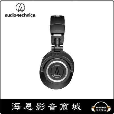 【海恩數位】日本鐵三角 audio-technica ATH-M50xBT 無線耳罩式耳機