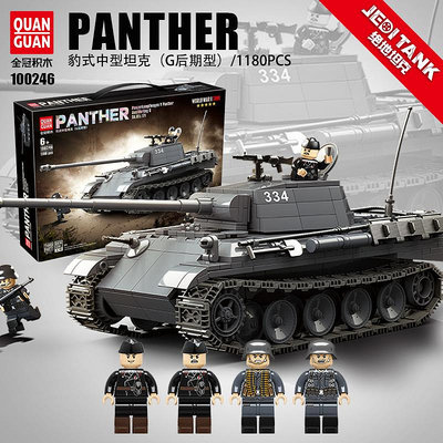 全冠軍事人仔德國豹式坦克G后期型裝甲車拼裝積木男孩子玩具禮物