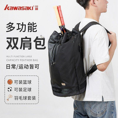 【現貨熱銷】Kawasaki川崎多功能運動雙肩背包羽毛球包2支裝大容量防水籃球包    購