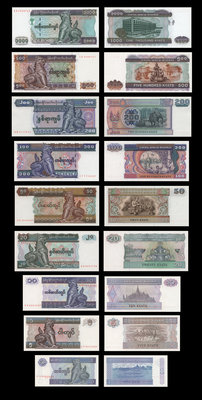 緬甸 1－1000 緬元(Kyats) 紙鈔，一套９枚。－－UNC－－－－－(神獅麒麟版)